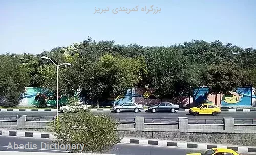 بزرگراه کمربندی تبریز